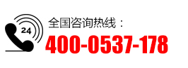 服務(wù)熱線(xiàn)