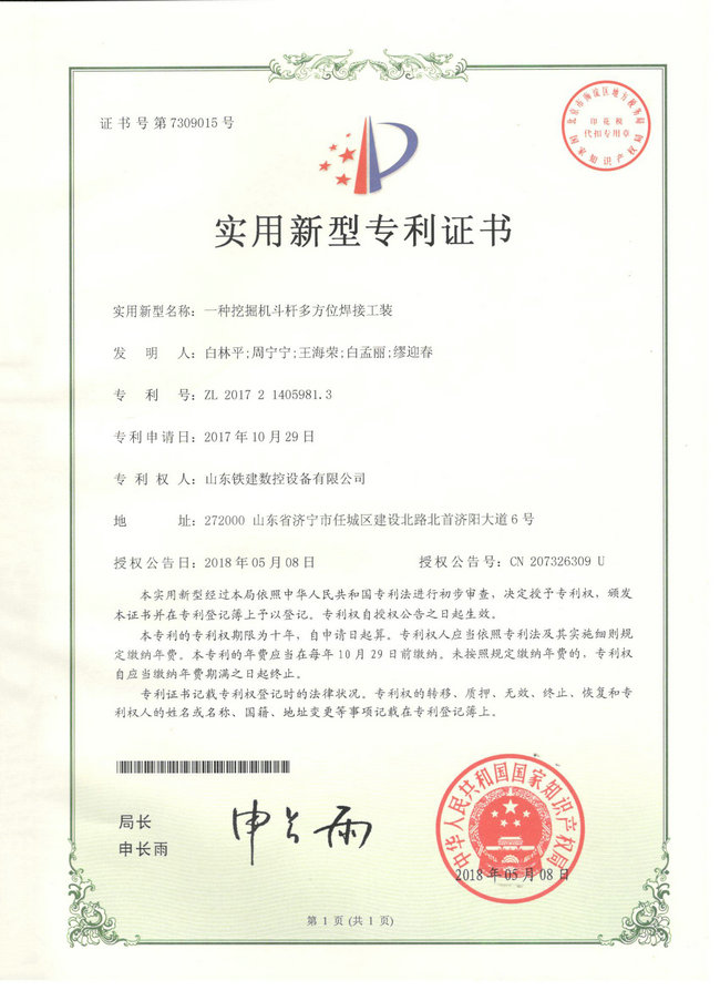 焊接工裝2