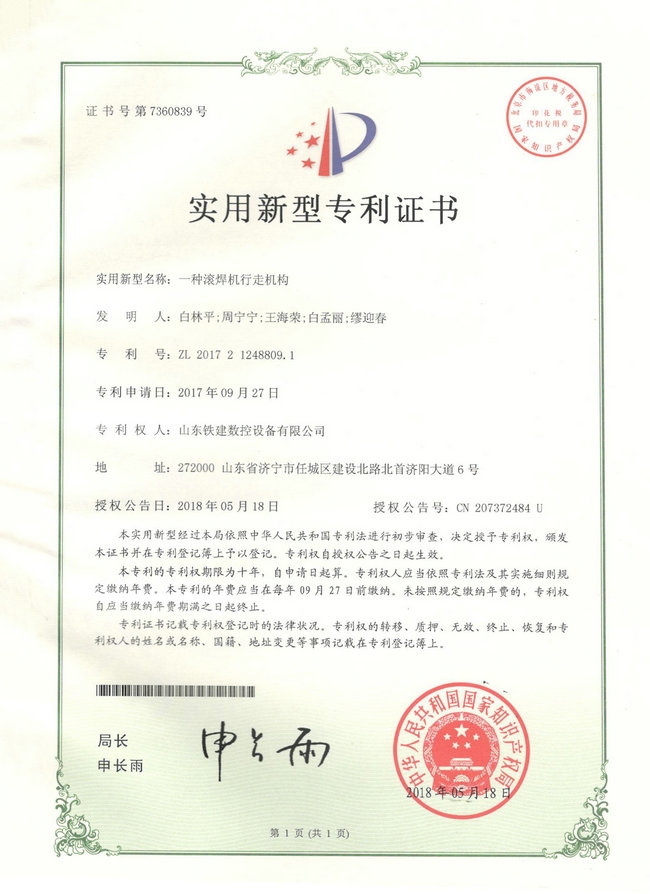 傳動(dòng)機(jī)構(gòu)